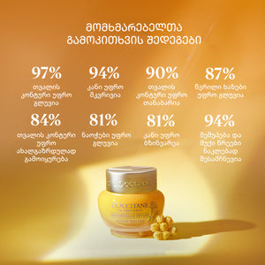 Immortelle Divine Eye Balm