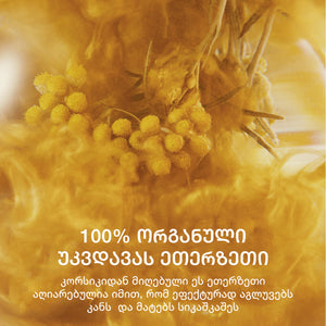 Immortelle Precious Eye Balm