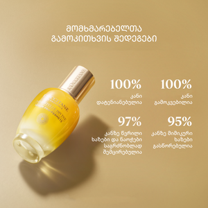 Immortelle Divine Serum