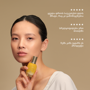 Immortelle Divine Serum