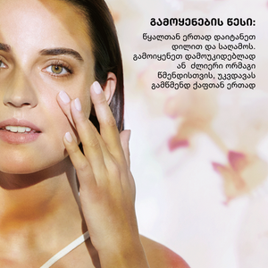 PRÉCIEUSE CLEANSING OIL