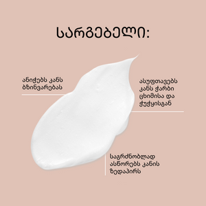 Immortelle Divine Foaming Cleansing Cream
