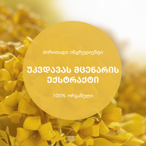 Immortelle Precious Cream