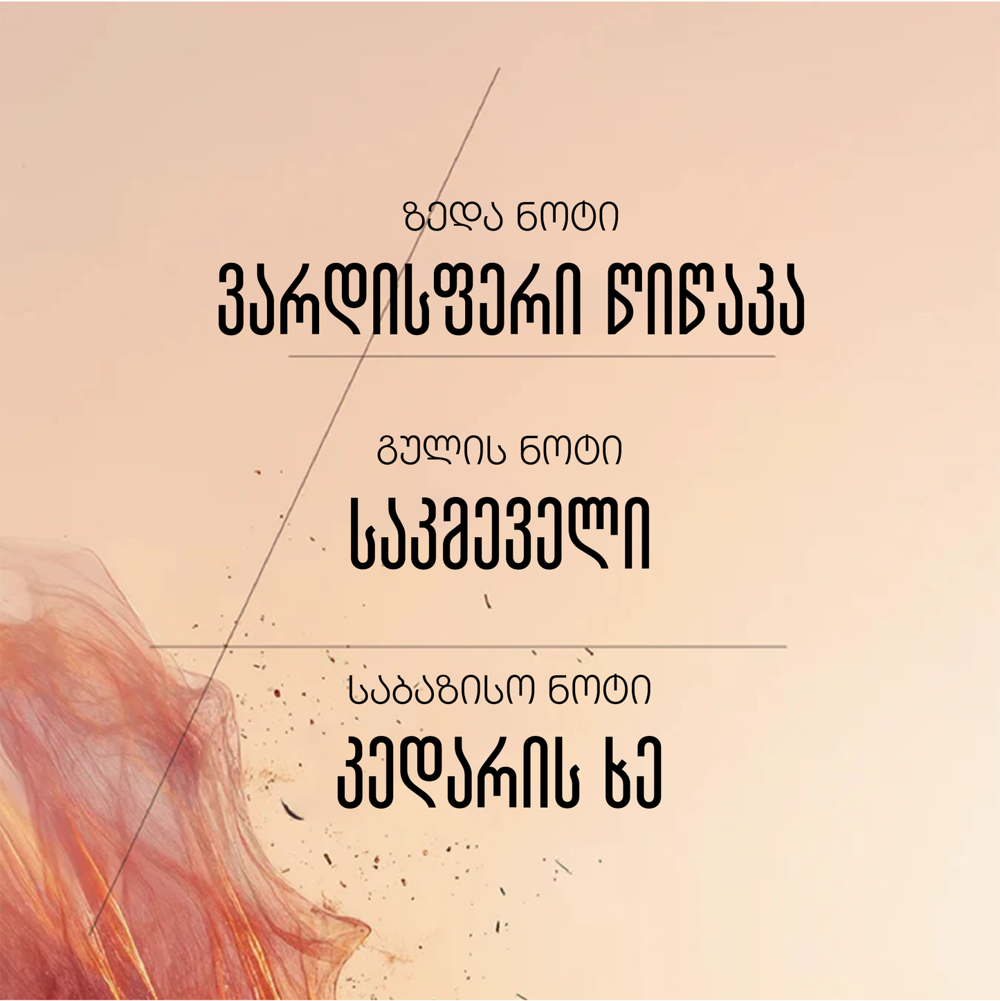 Cèdre Encens ტუალეტის წყალი