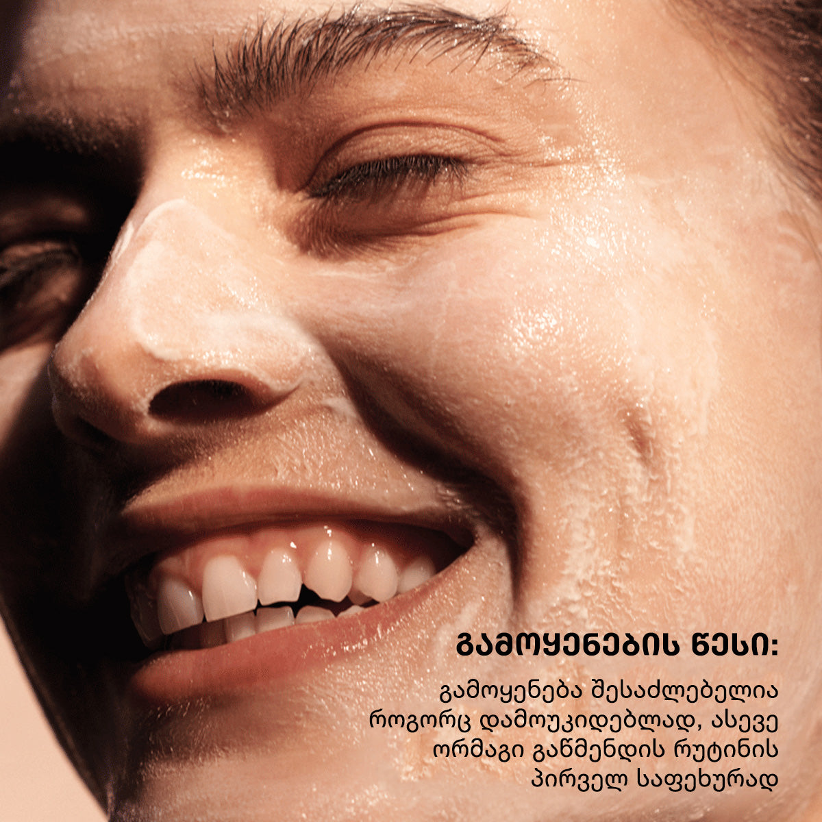 ღვთაებრივი უკვდავას გამწმენდი ბალზამი