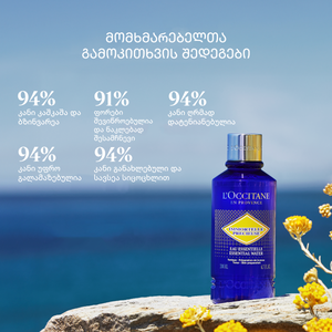 Immortelle Precious Essential Water