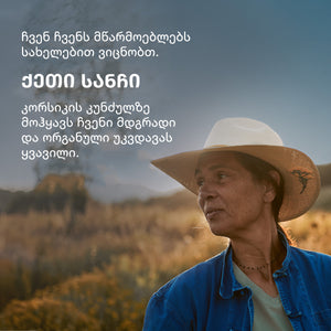 ღვთაებრივი უკვდავას თვალის ბალმი 15მლ