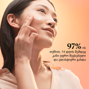 Immortelle Precious Cream