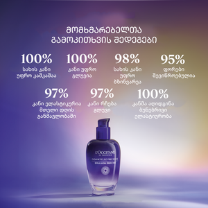 Immortelle Precious Emulsion 75ml