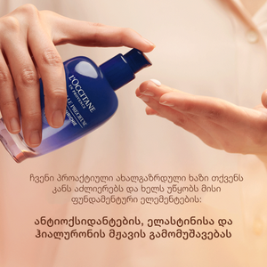 ძვირფასი უკვდავას სახის ემულსია