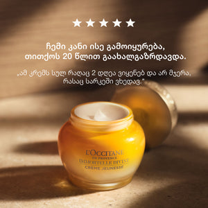 Immortelle Divine Youth Cream 