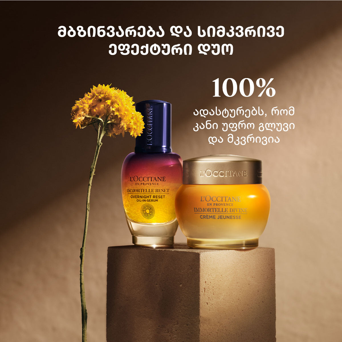 Immortelle Divine Youth Cream 